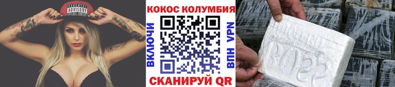 COCAIN VHQ  Краснозаводск 