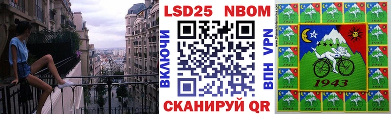 Марки 25I-NBOMe 1500мкг Краснозаводск