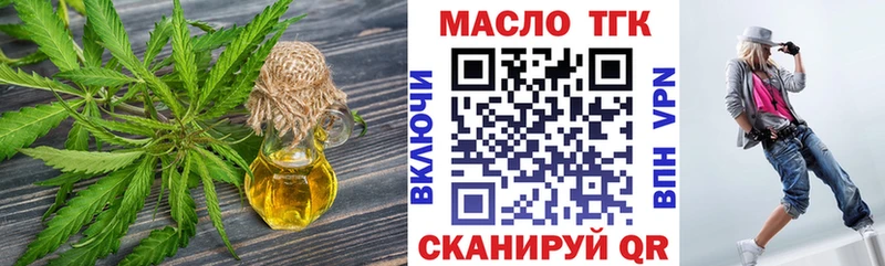 купить наркотики сайты  Краснозаводск  ТГК гашишное масло 